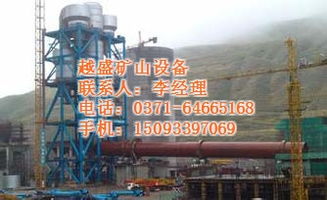 干法水泥回转窑核心技术工艺解析与越盛矿山设备公司高清大图鉴赏